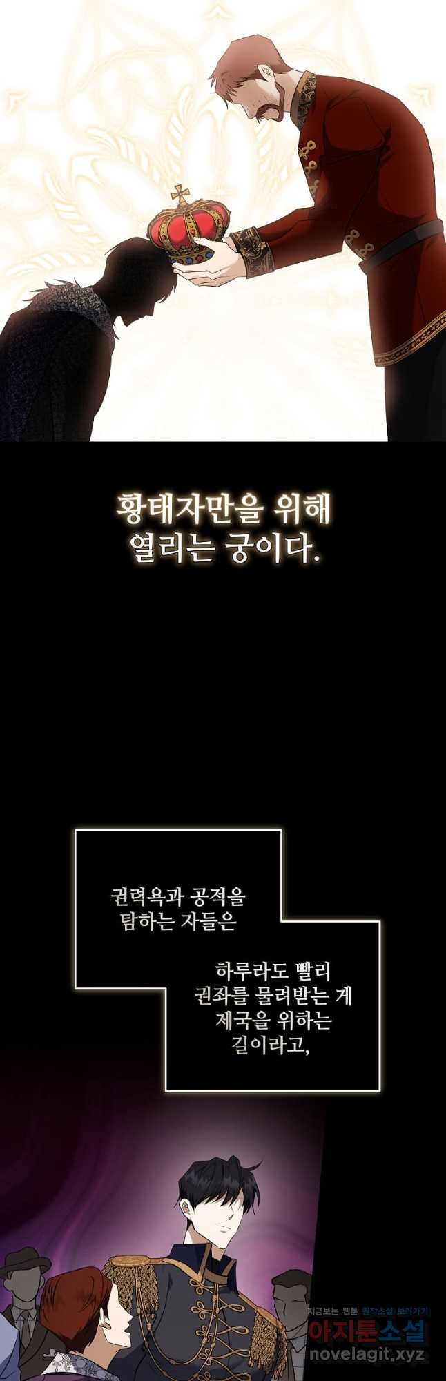 악녀는 두 번 산다 186화 8