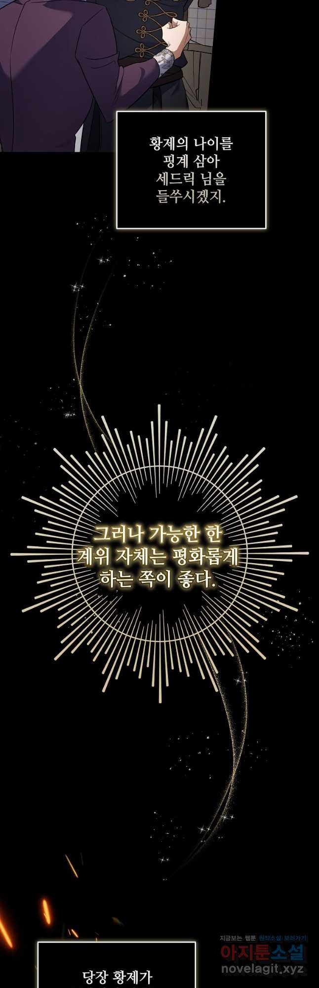 악녀는 두 번 산다 186화 9
