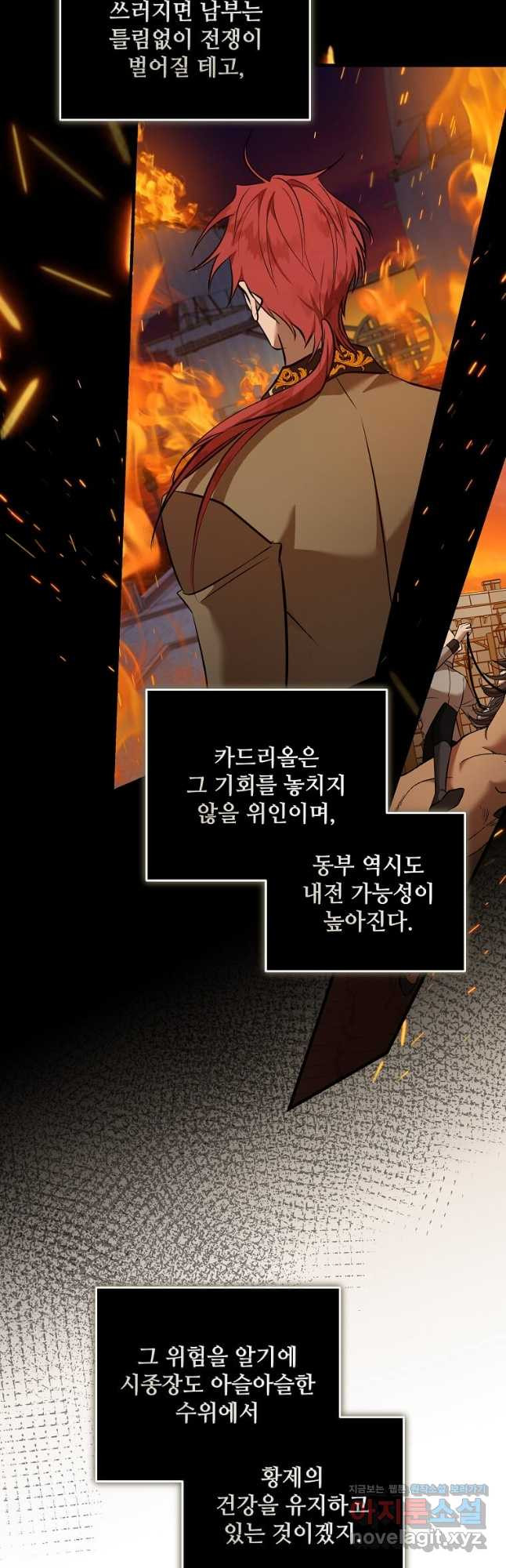 악녀는 두 번 산다 186화 10
