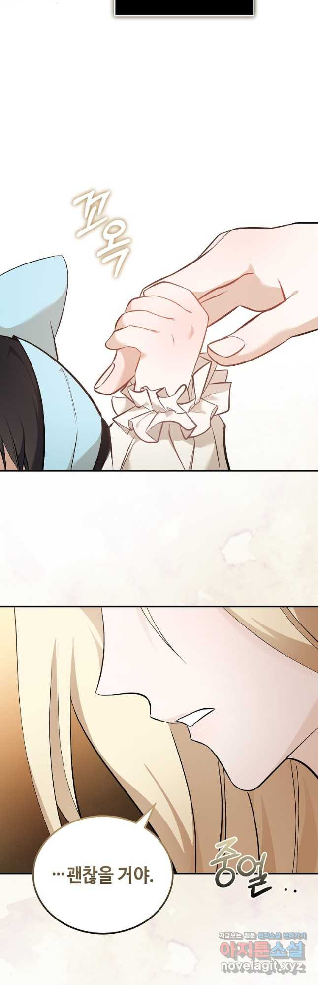 악녀는 두 번 산다 186화 11
