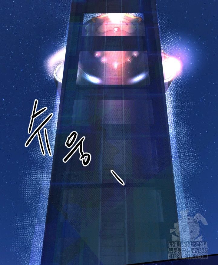 버그트레인 131화 2