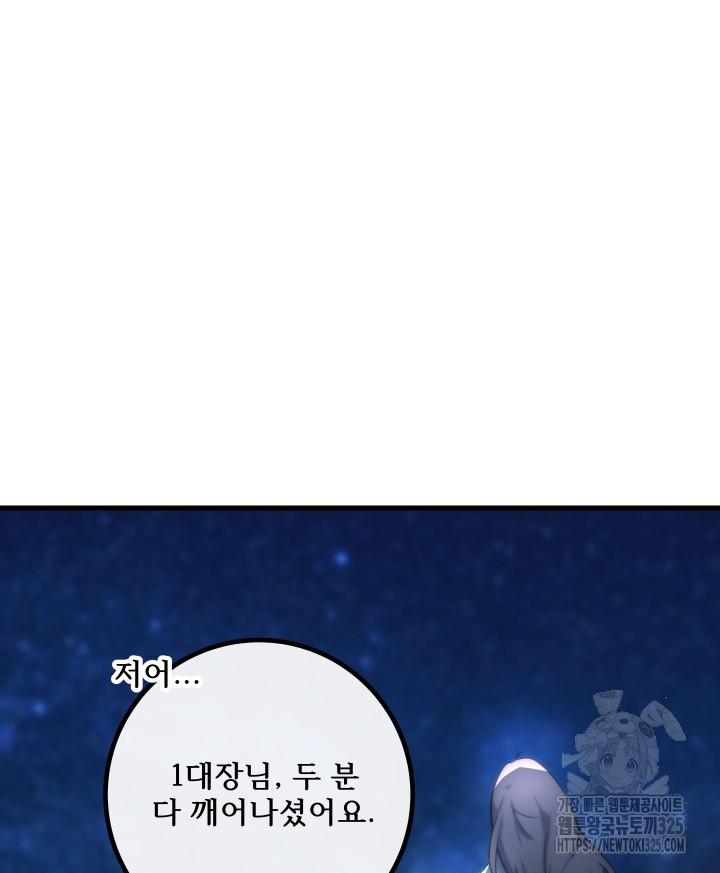 버그트레인 131화 18