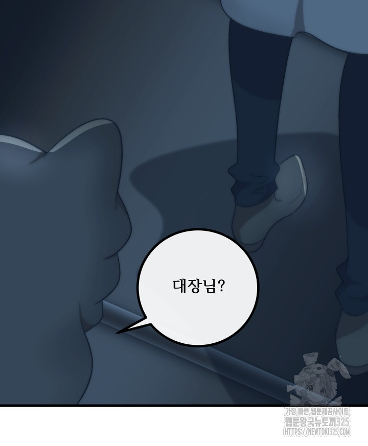 버그트레인 131화 24