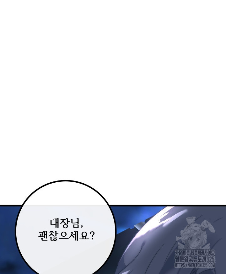 버그트레인 131화 25