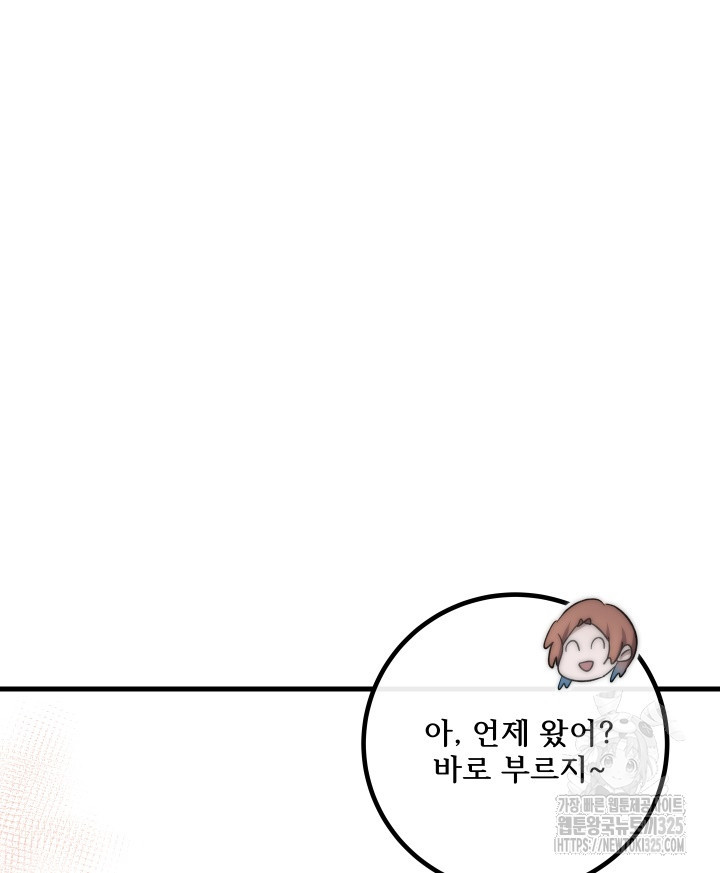 버그트레인 131화 27