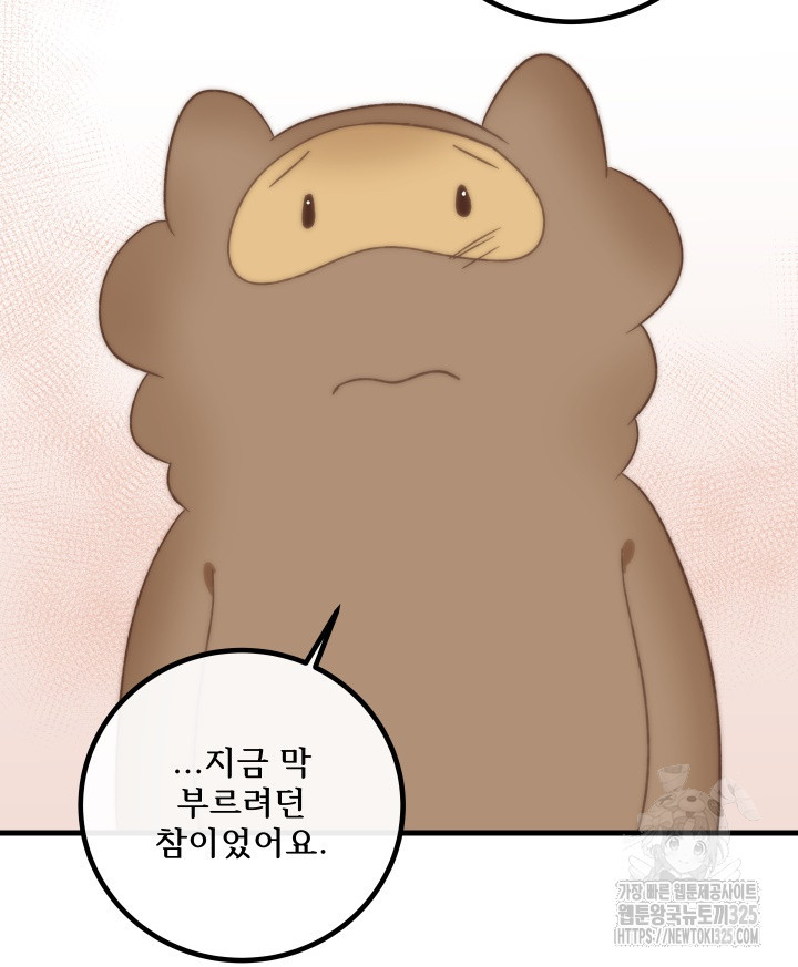 버그트레인 131화 28