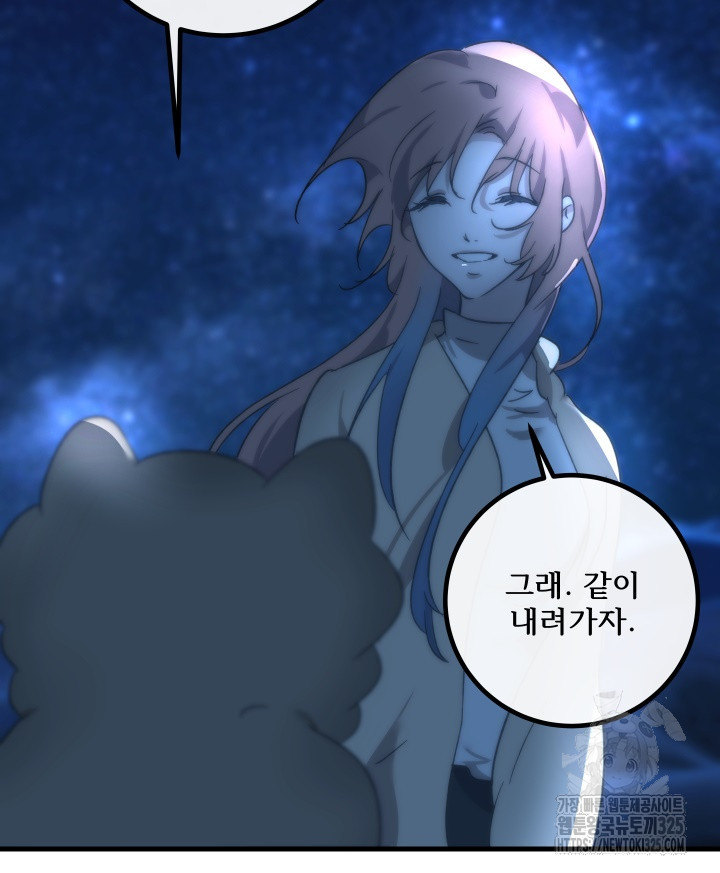 버그트레인 131화 30