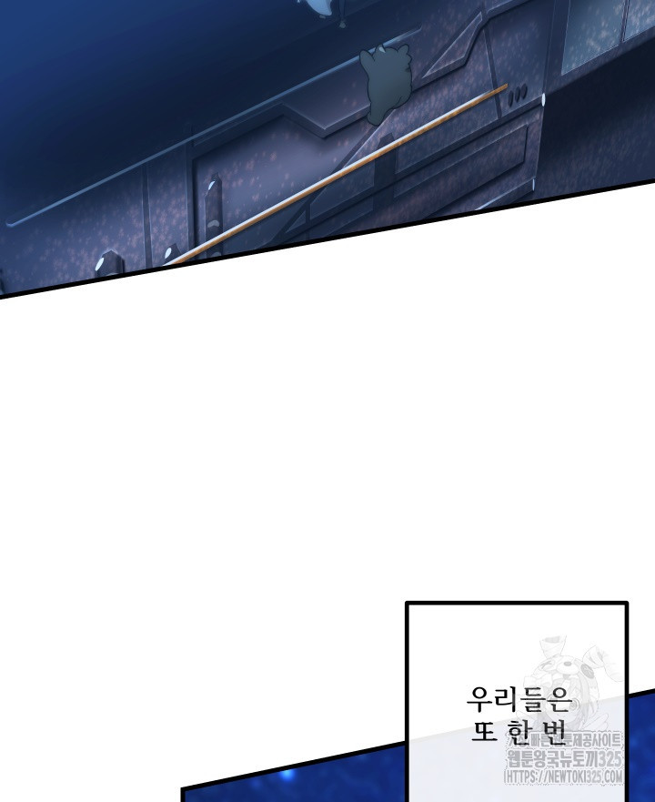 버그트레인 131화 32