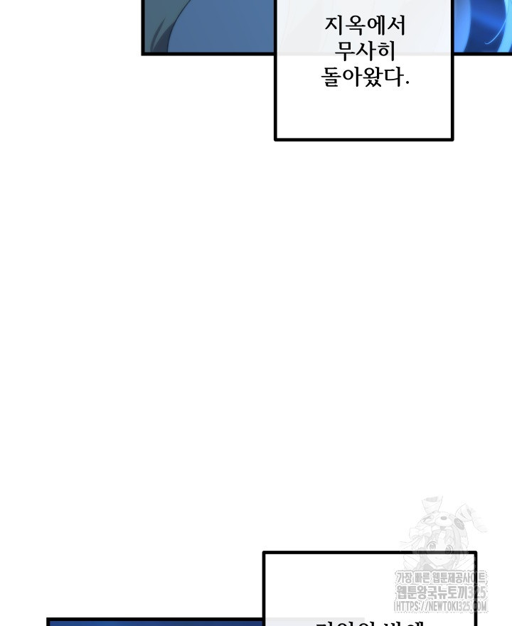 버그트레인 131화 34