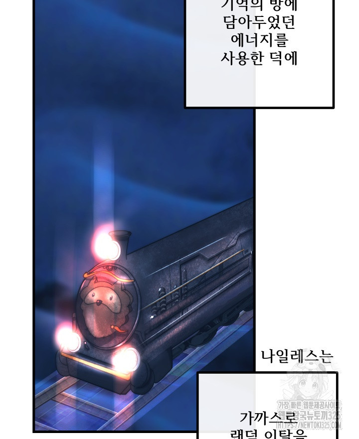 버그트레인 131화 35