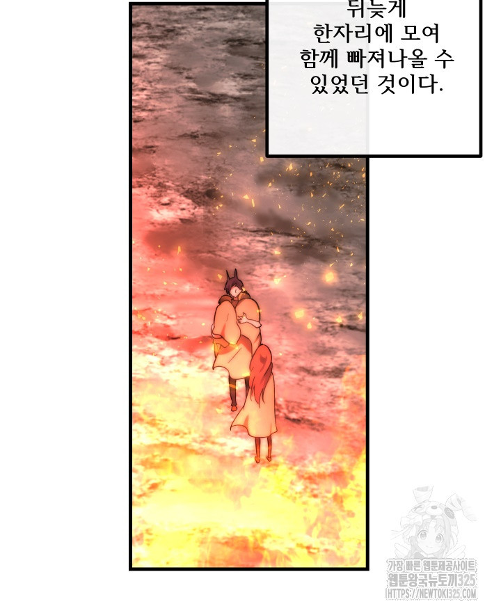 버그트레인 131화 37