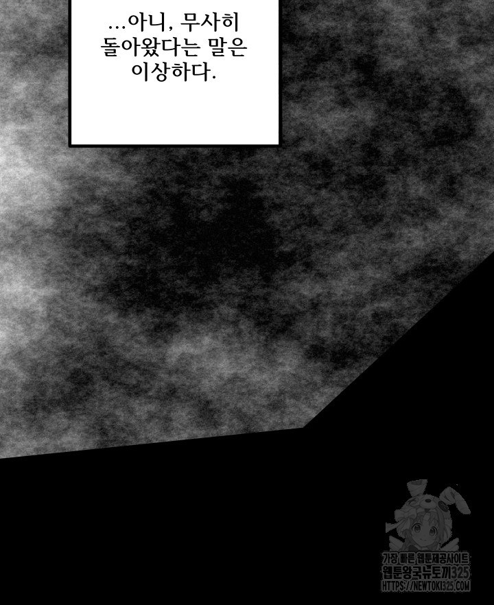버그트레인 131화 39