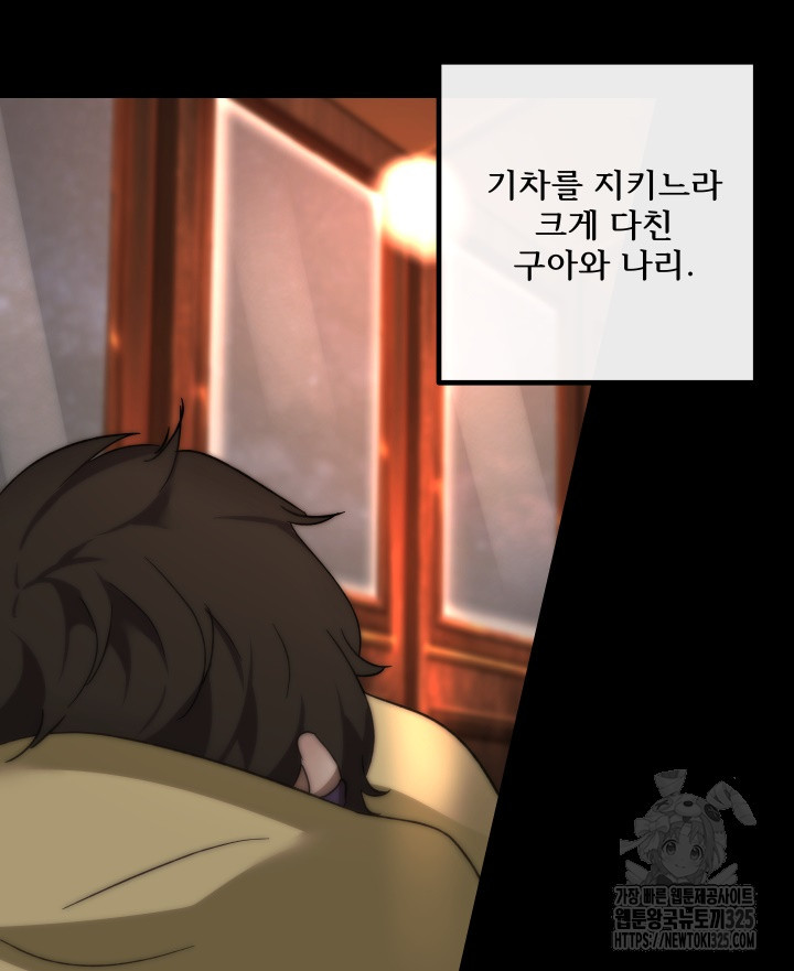 버그트레인 131화 40