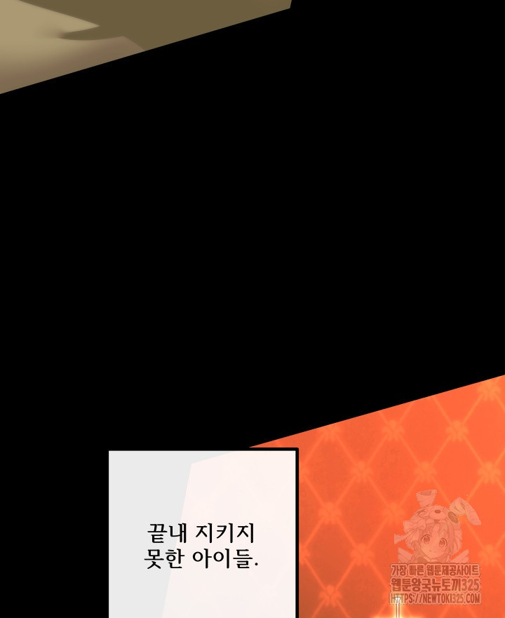 버그트레인 131화 41