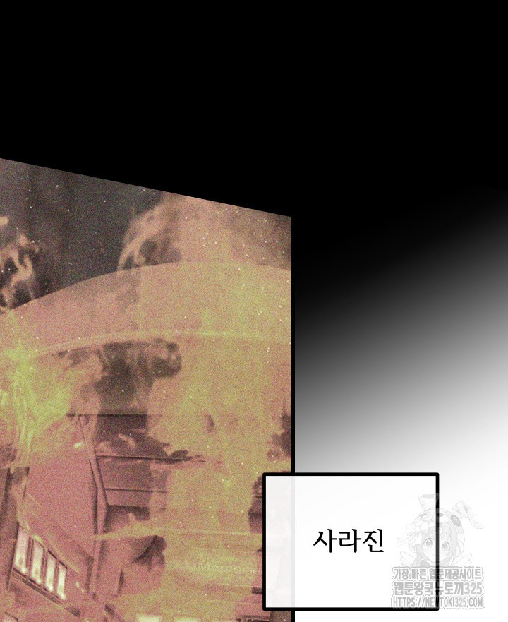 버그트레인 131화 43