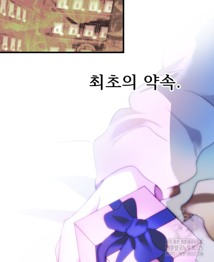 버그트레인 131화 44