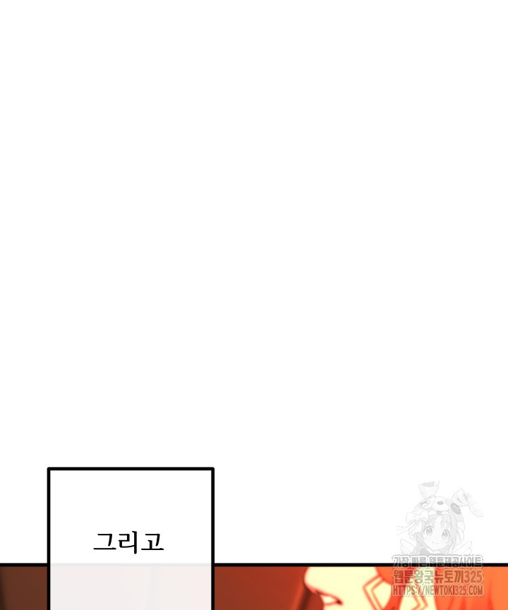 버그트레인 131화 46