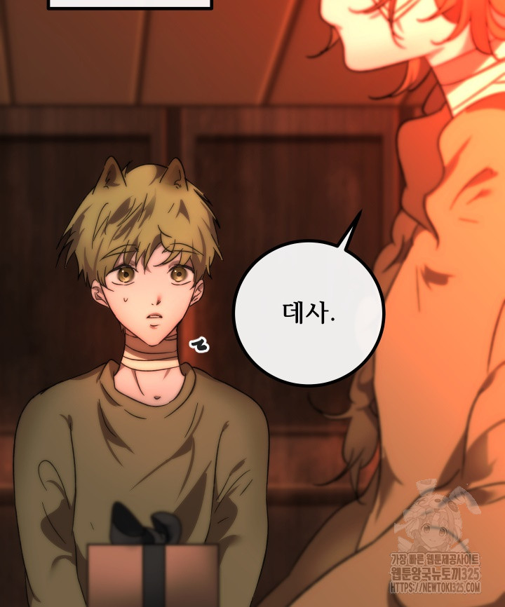 버그트레인 131화 47
