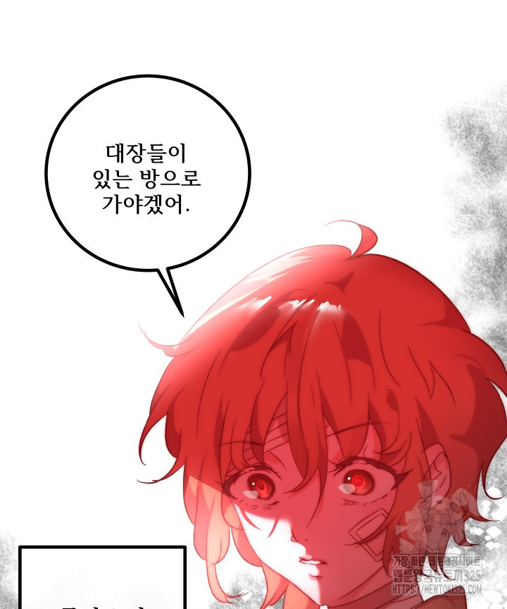 버그트레인 131화 49