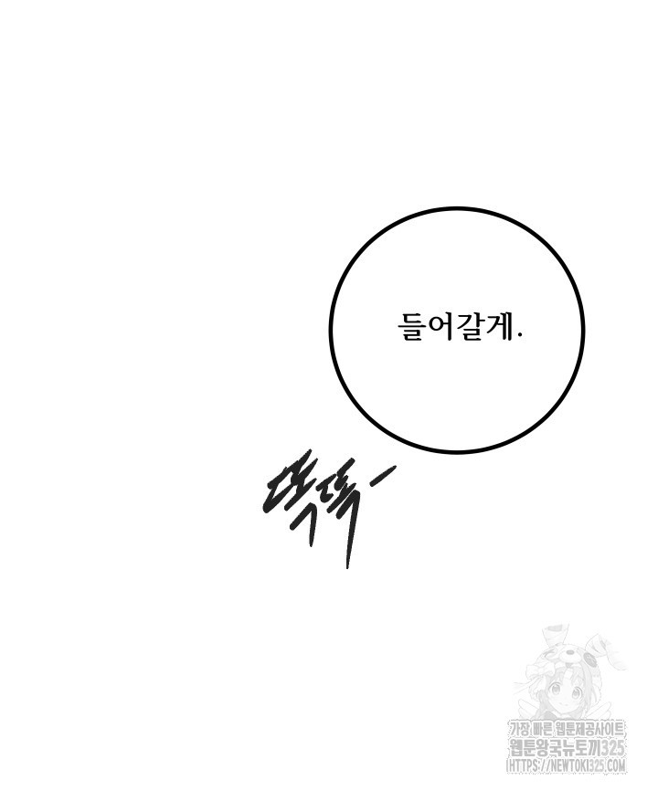 버그트레인 131화 55
