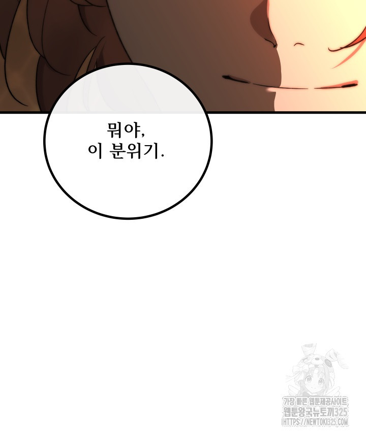 버그트레인 131화 68