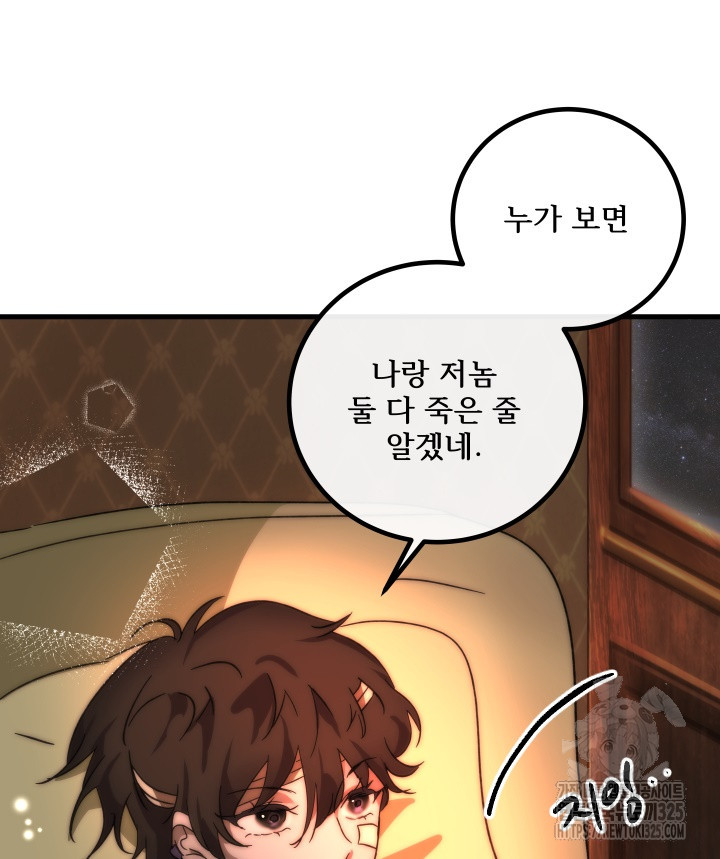 버그트레인 131화 69