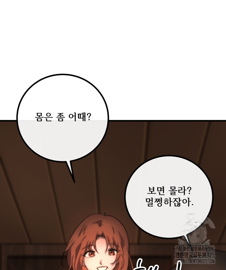 버그트레인 131화 71