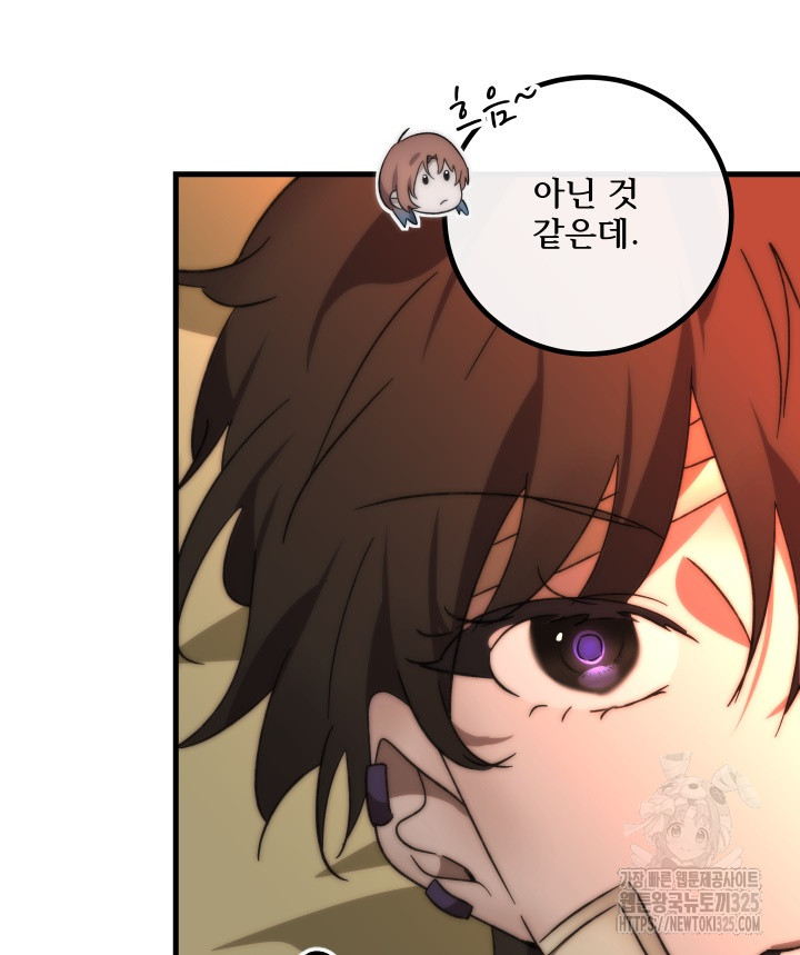 버그트레인 131화 75