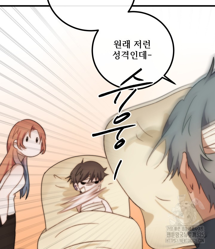 버그트레인 131화 79