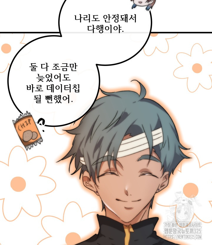 버그트레인 131화 81