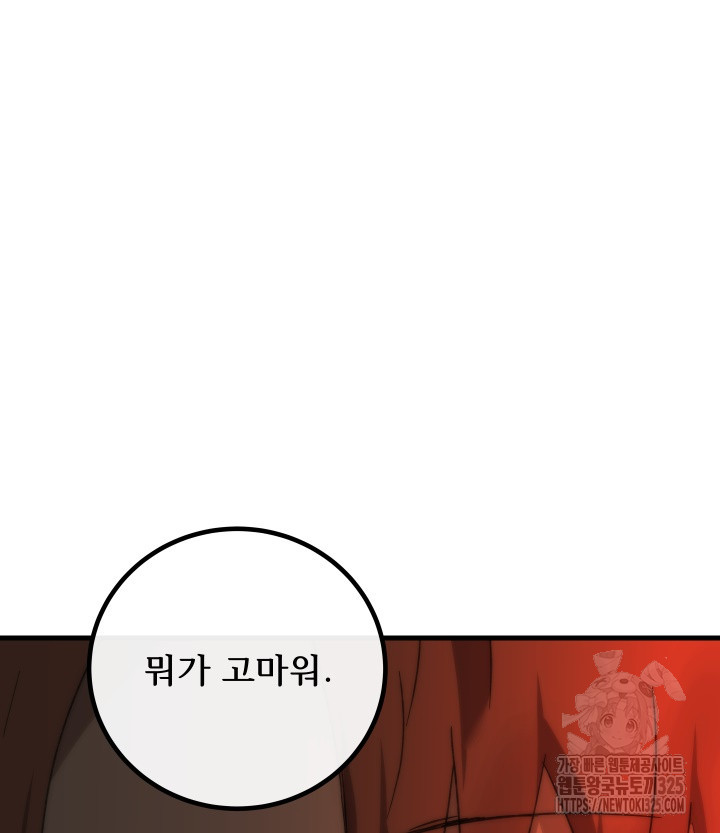 버그트레인 131화 87