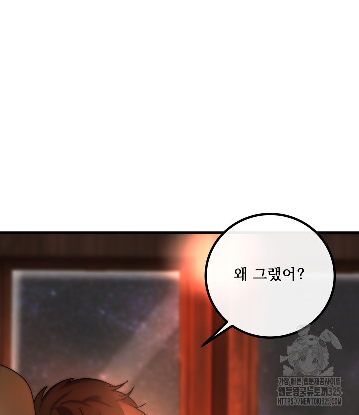 버그트레인 131화 89