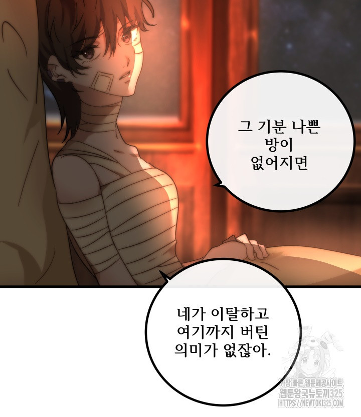 버그트레인 131화 90
