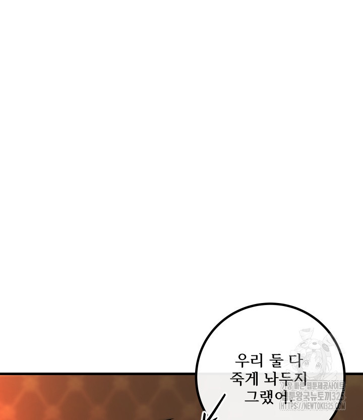 버그트레인 131화 91
