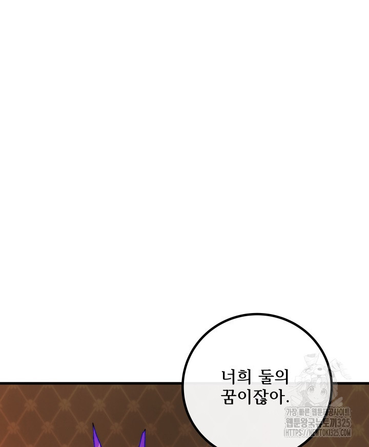 버그트레인 131화 93