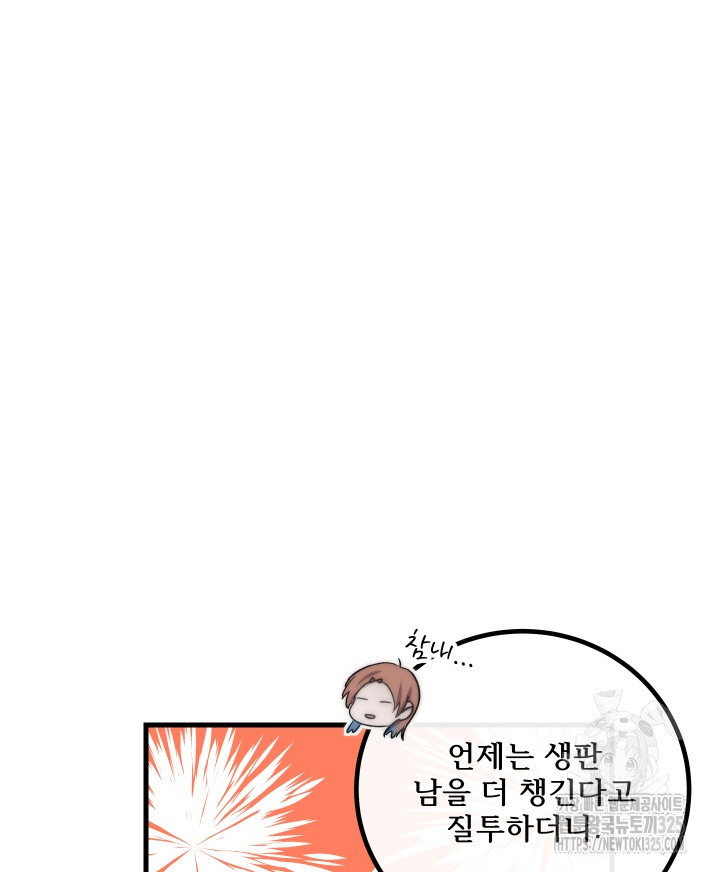 버그트레인 131화 95