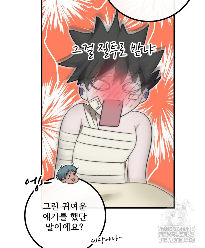 버그트레인 131화 96