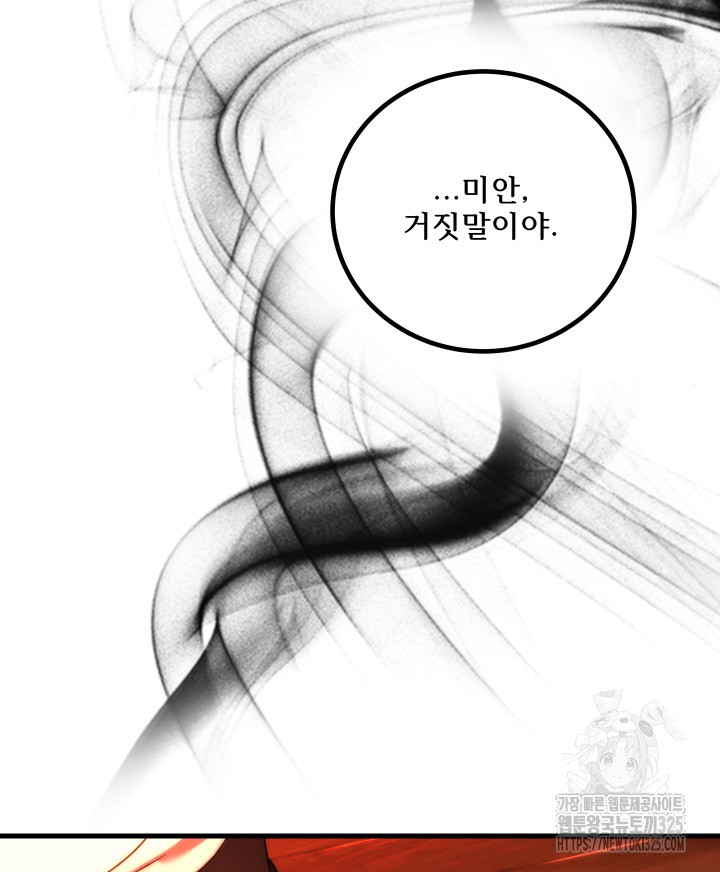 버그트레인 131화 104