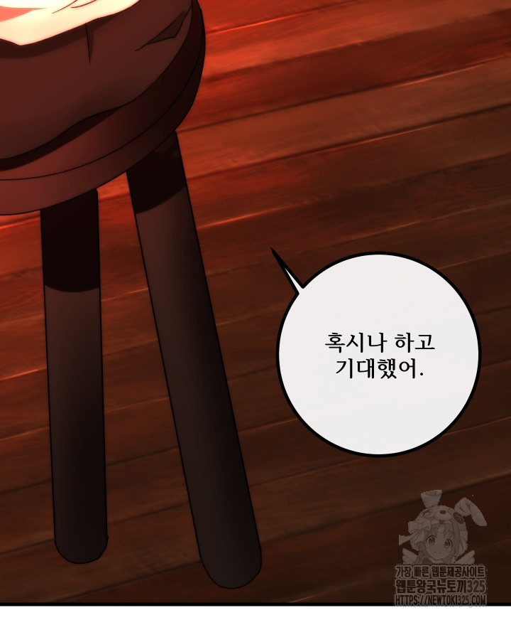 버그트레인 131화 105