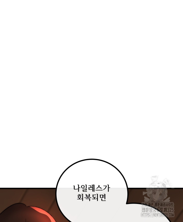 버그트레인 131화 106