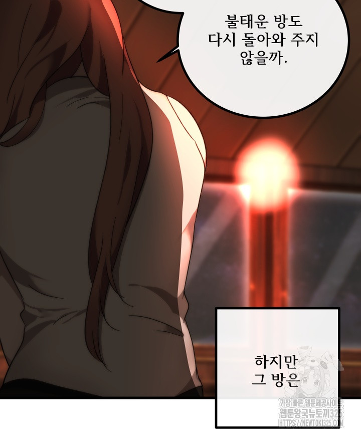 버그트레인 131화 107