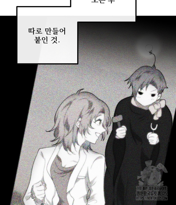 버그트레인 131화 109