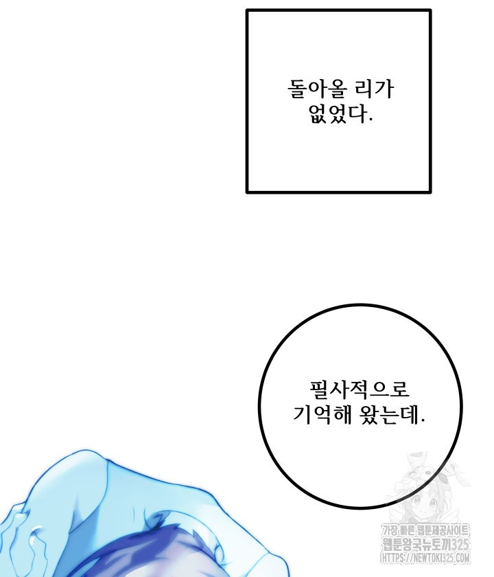 버그트레인 131화 111