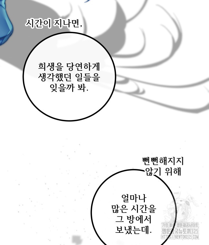 버그트레인 131화 113