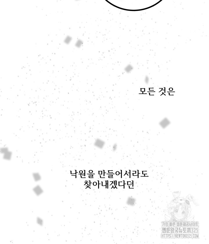 버그트레인 131화 114