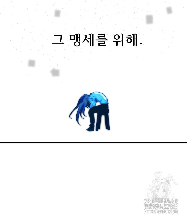 버그트레인 131화 115