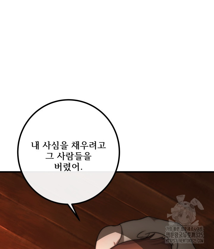 버그트레인 131화 116