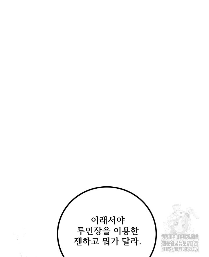 버그트레인 131화 120