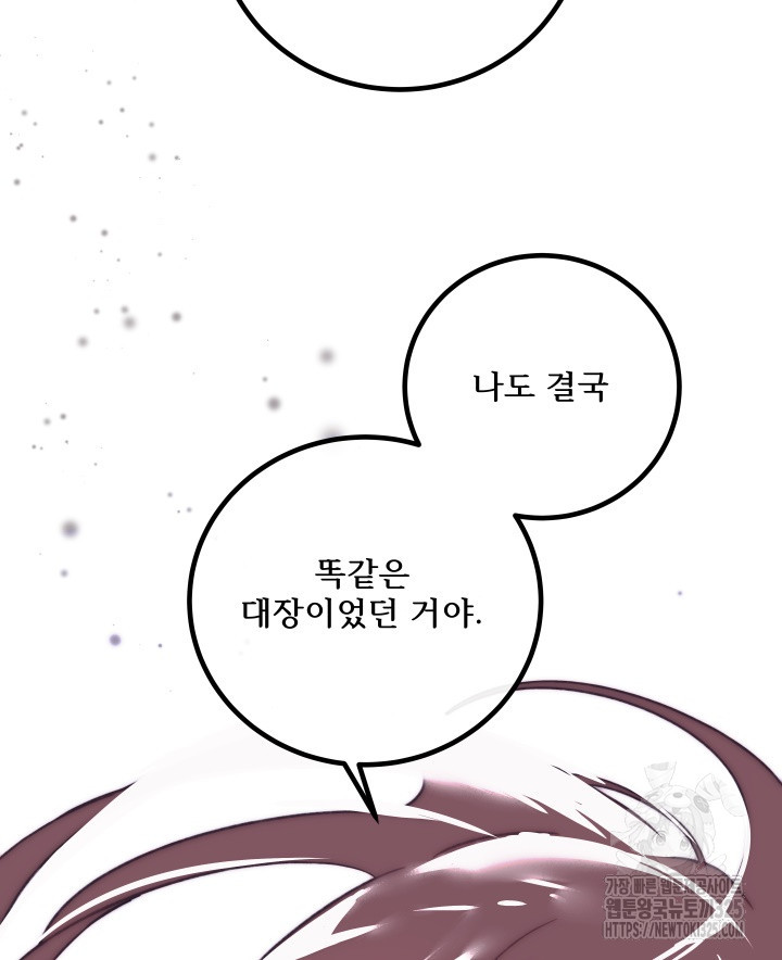 버그트레인 131화 121