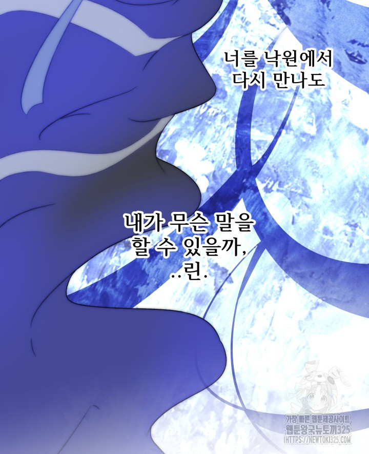 버그트레인 131화 124